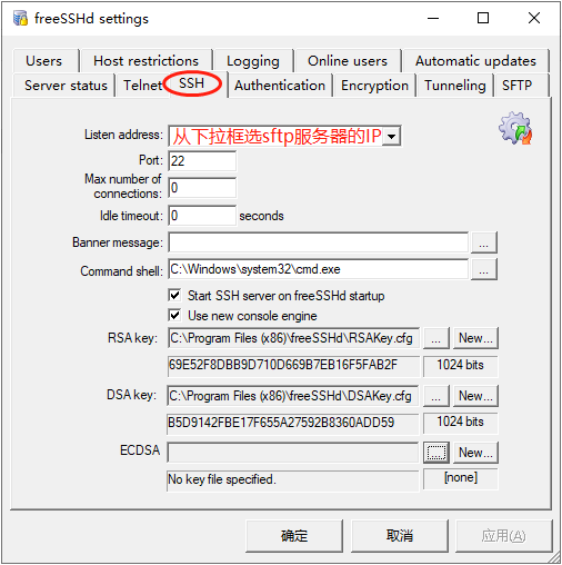 Windows搭建sftp服务器