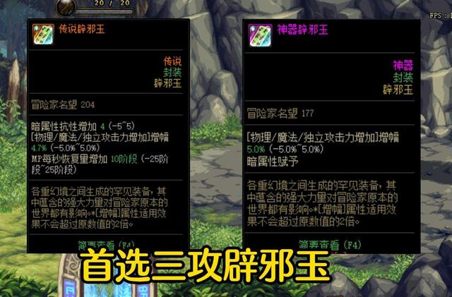 DNF：狂战士如何达到3千独立？其实很简单，只要掌握这个方法