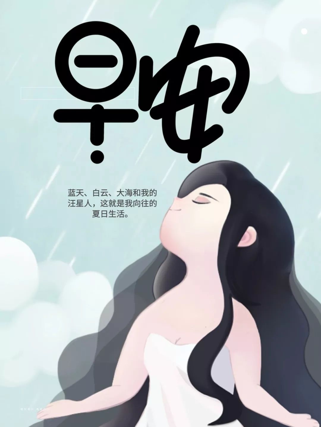 周末分享早上好表情包，轻轻祝福，平安健康伴随你，珍惜珍爱珍重图片