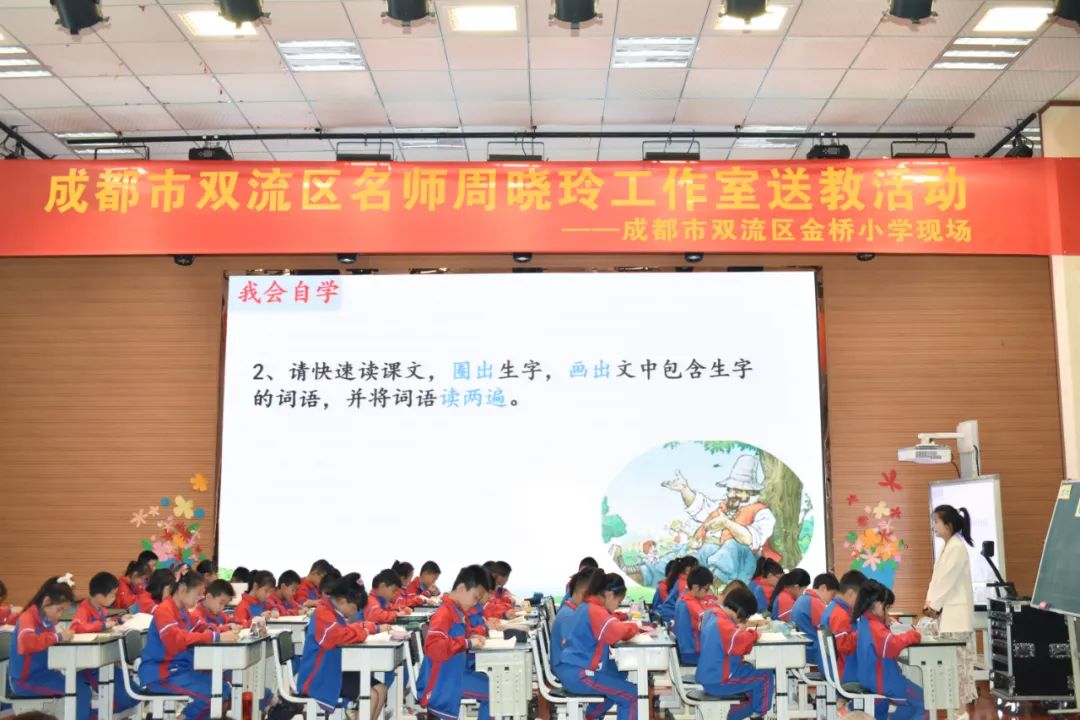 双流区名师周晓玲工作室学员们在导师周晓玲的带领下送教金桥小学