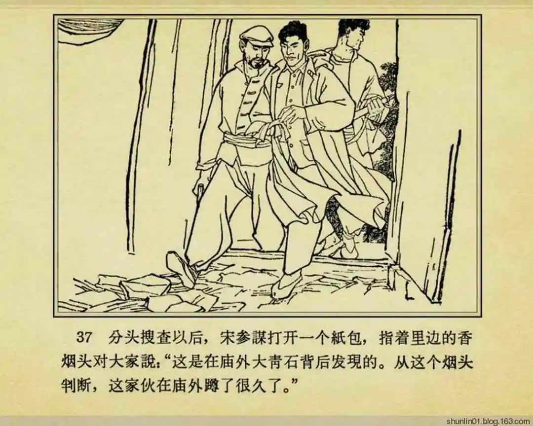 连环画《珊瑚潭歼敌记》黑龙江美术出版社1965年