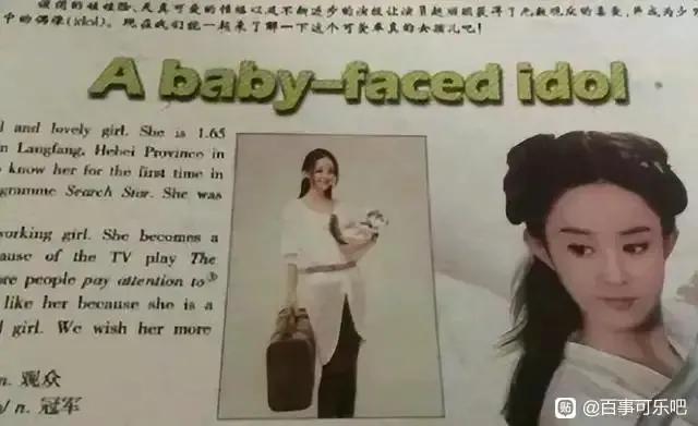 上过考卷的明星