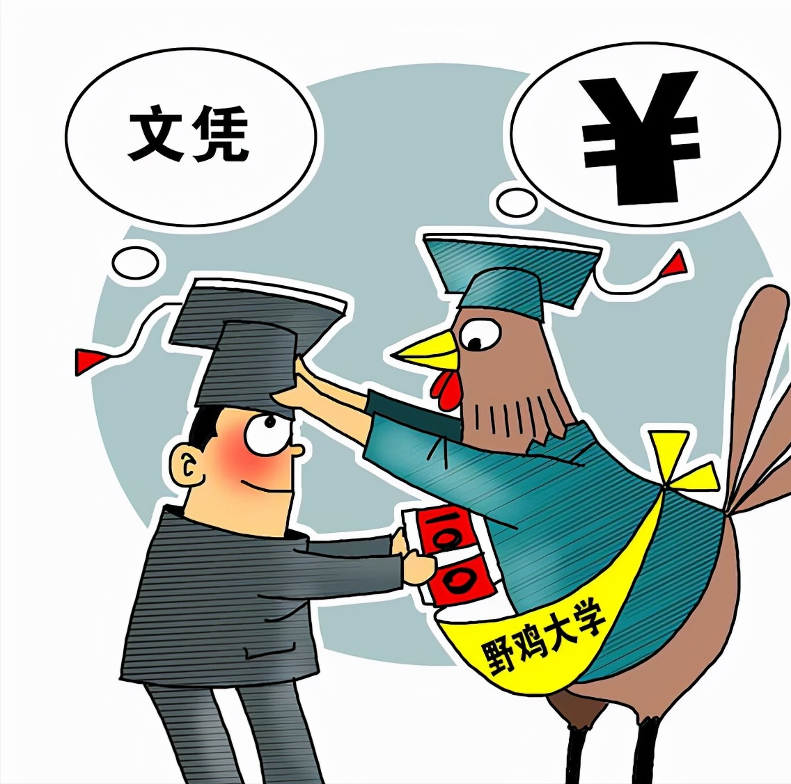 四川这2所大学臭名远扬，学历证明分文不值，家长报考需谨慎