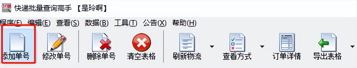 如何根据快递的更新量来筛选出快递单号-如何根据快递的更新量来筛选出快递单号信息