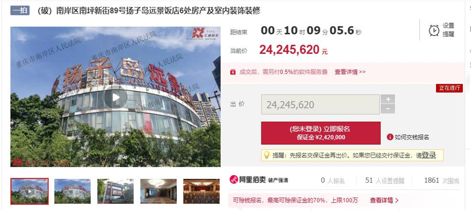 重庆渝城置业宣告破产，扬子岛酒店被2亿拍卖，资产估值超过4亿