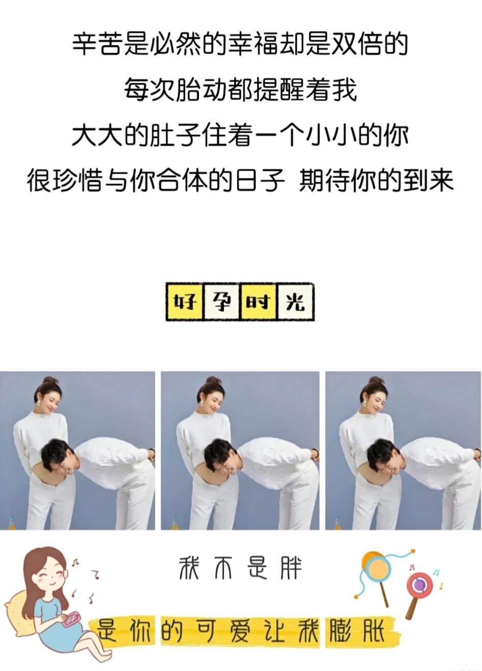 朋友圈官宣怀孕这样发,温馨又浪漫