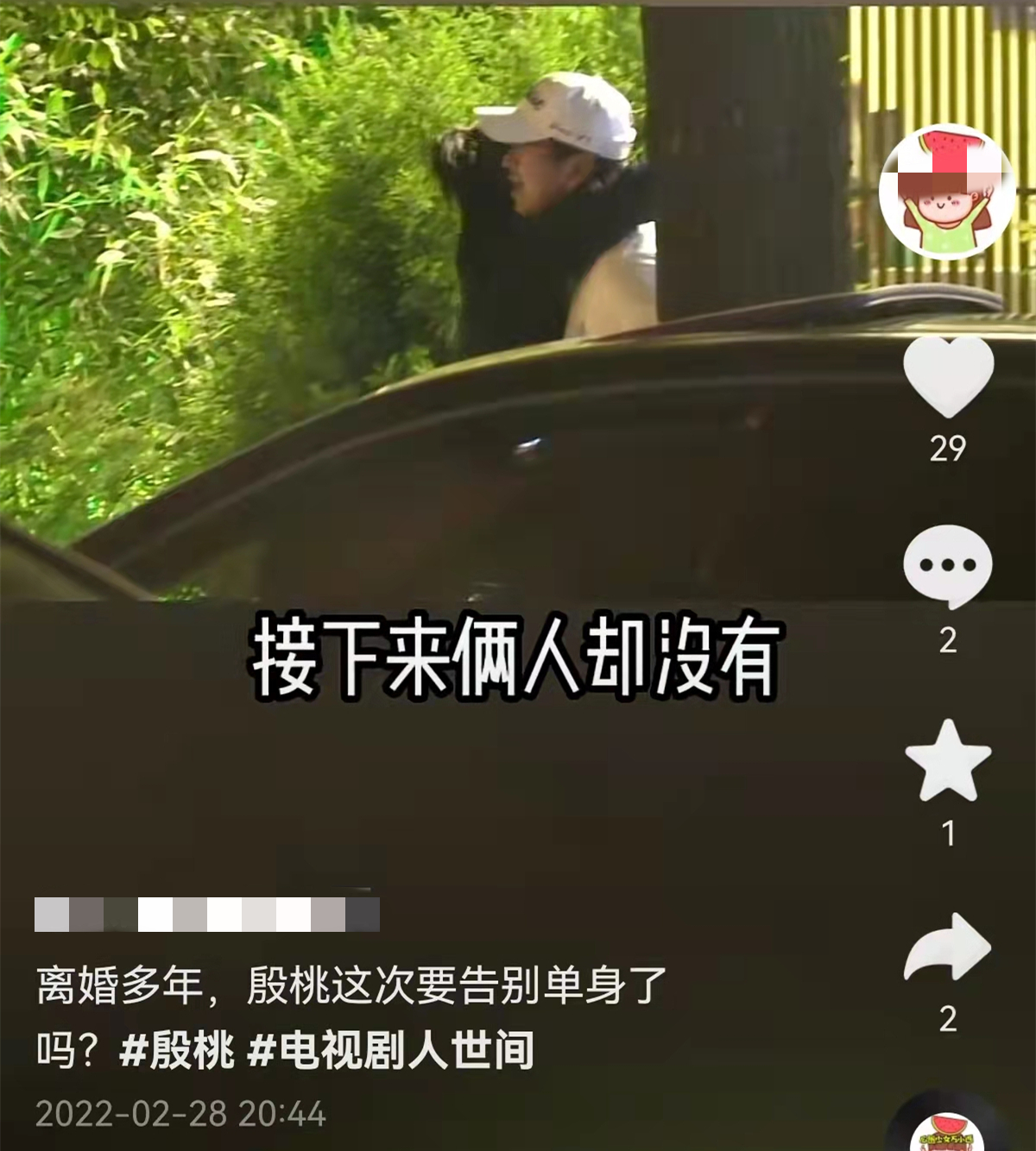 42岁殷桃晒腹肌照网友直呼羡慕 夜会神秘男被疑新恋情