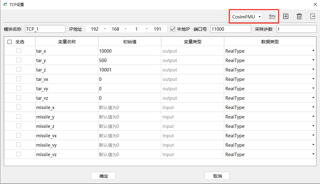 GCAir与第三方软件联合仿真实现