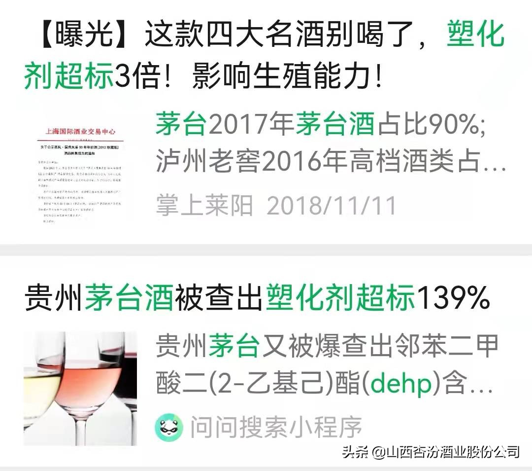 “酒文化”與“反添加”