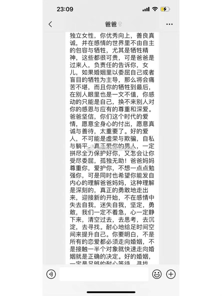 28岁女儿分手后，爸爸的微信看哭所有人