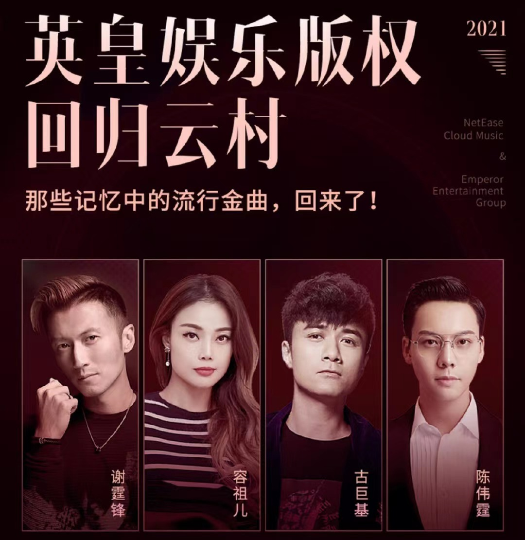 網易云音樂發(fā)布上市后首份成績單：換擋降速，持續(xù)虧損