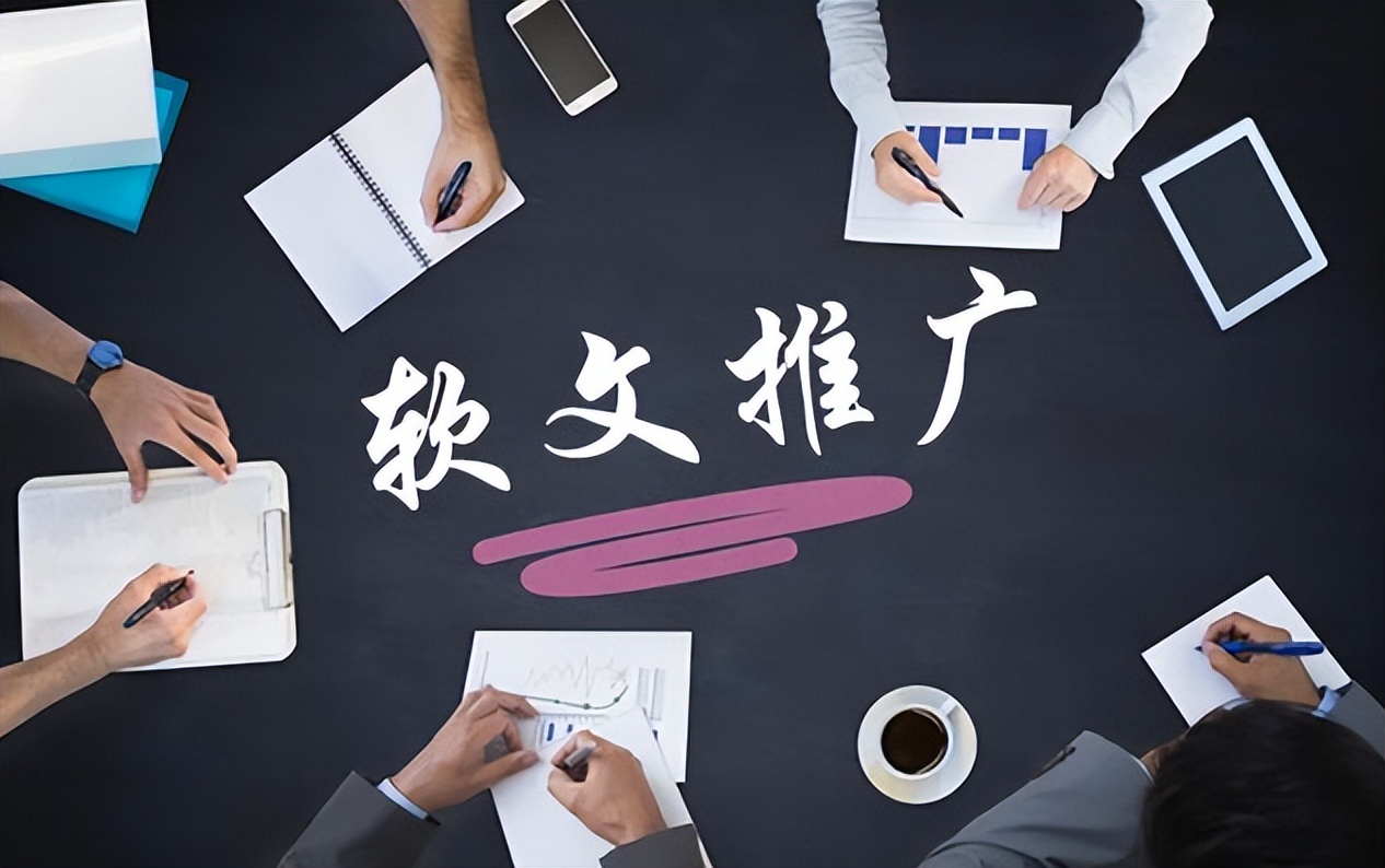 软文推广怎么推广(软文推广怎么推广的方法及步骤)