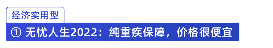 重疾险哪款好？全网227款产品测评，性价比最高的是它