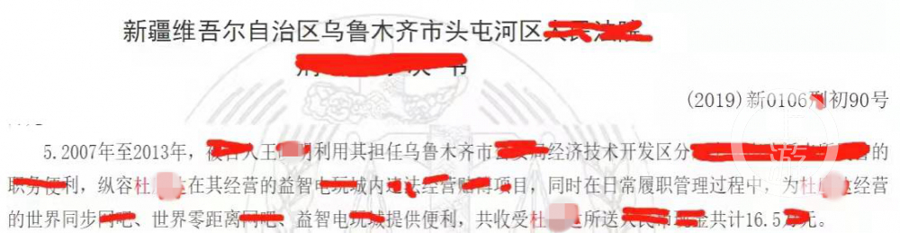 “安阳狗咬老人”举报者被举报：经营涉赌涉黄场所向民警行贿20万未被追刑责