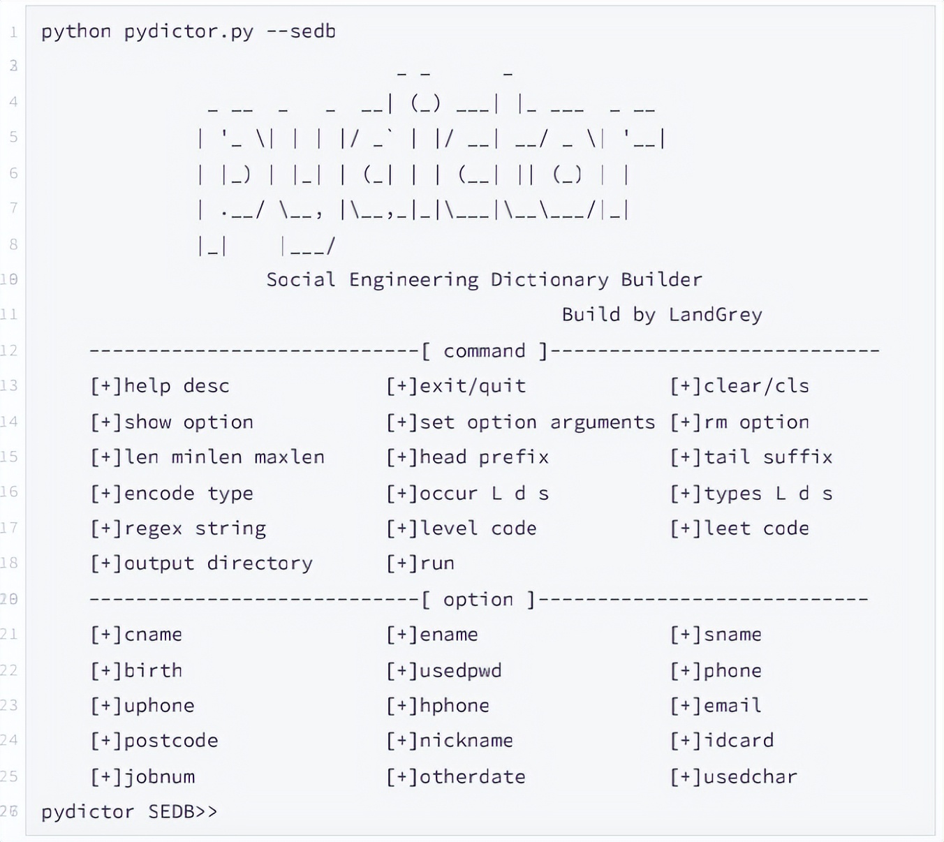 如何建立自己的密码字典？