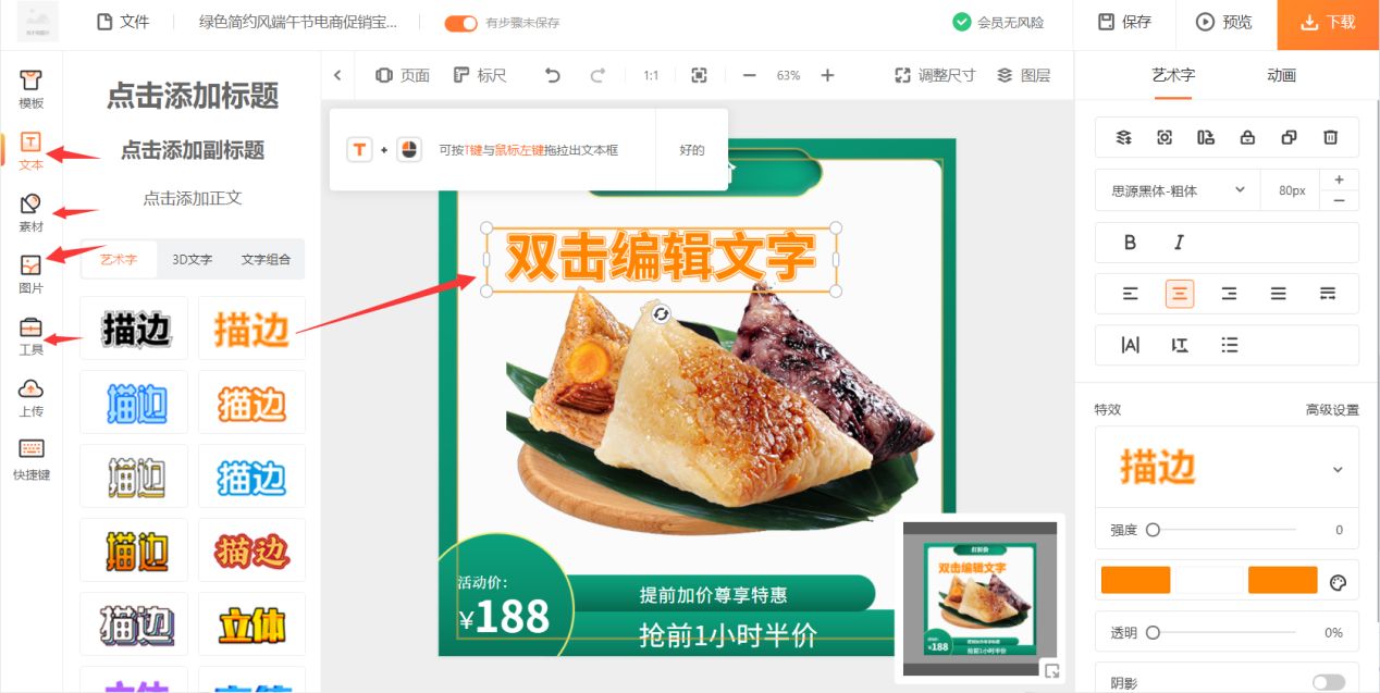 怎么制作淘宝主图和详情页