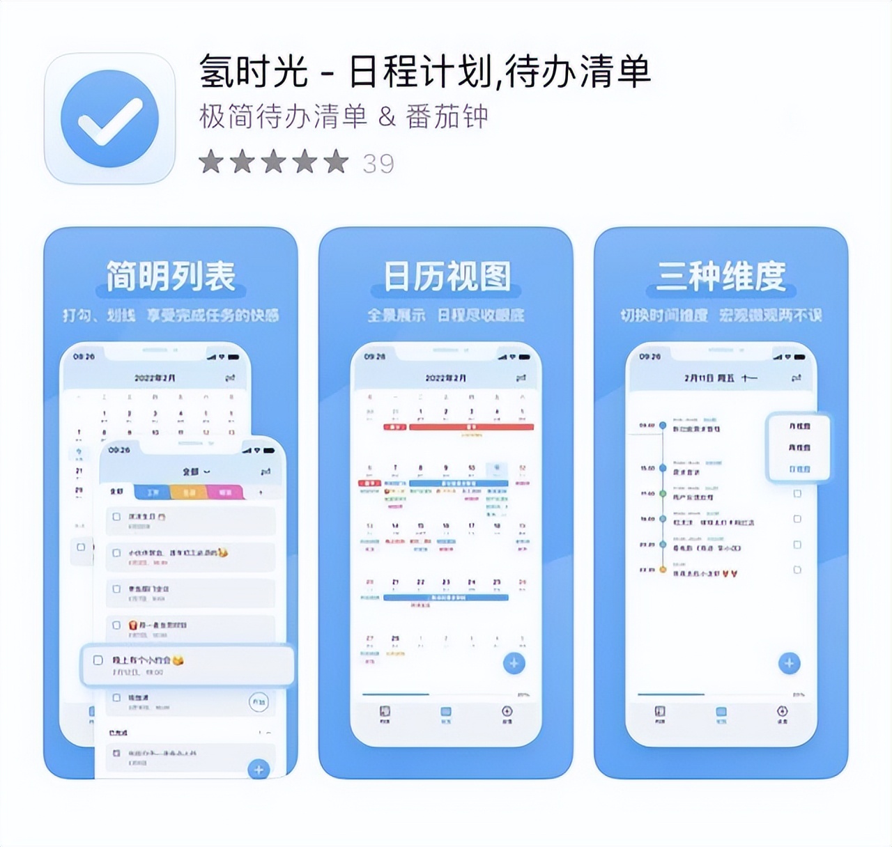 绝不可错过的五款高质量APP，你值得拥有
