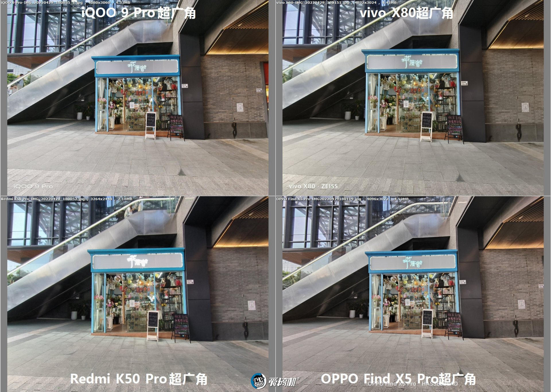 发哥翻身，vivo X80、K50 Pro、Find X5 Pro、iQOO 9 Pro拍照对比