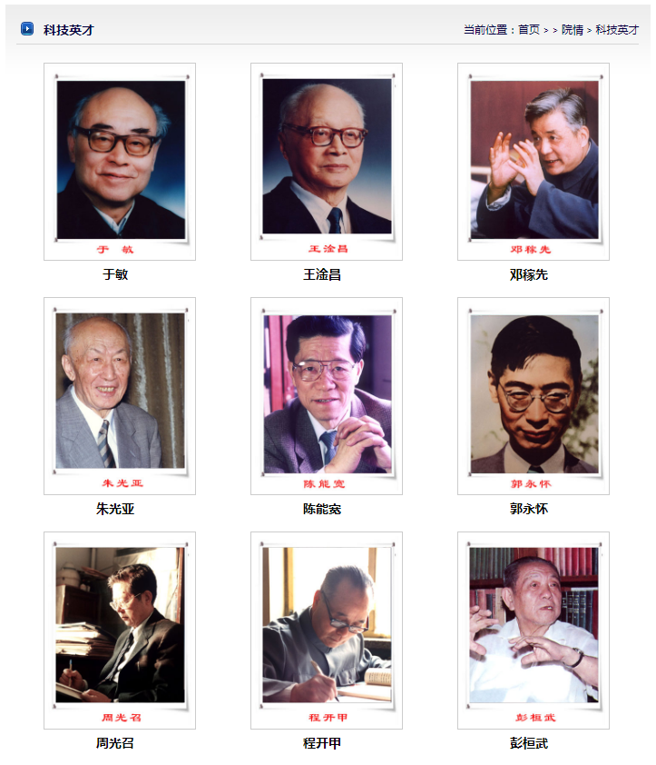 基础教育太优秀，院士扎堆科技强，四川绵阳魅力无穷