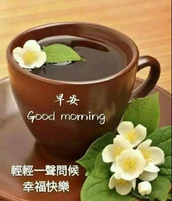 星期四早上好表情包，平安幸福，健康快乐，花开富贵，四季平安图片
