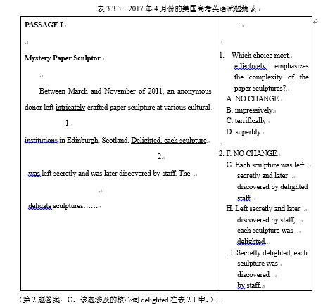 中美两国高考英语同考“情绪英语词汇”的情况分析及教学策略探索