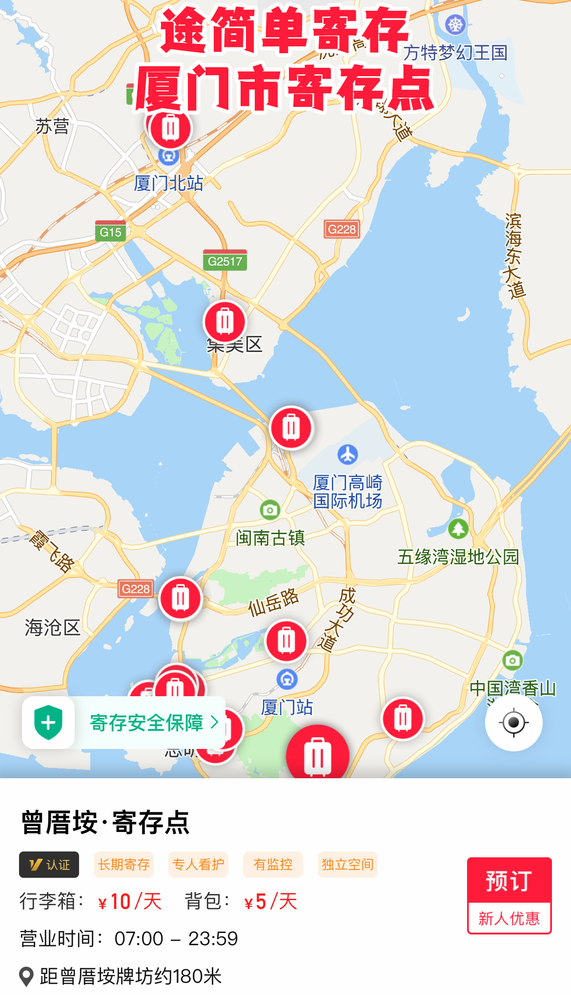 穿街走巷，寻遍厦门地道美食（附厦门旅游攻略）