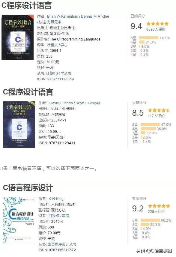 初学编程：C语言/C++编程新手入门学习方法及书籍推荐