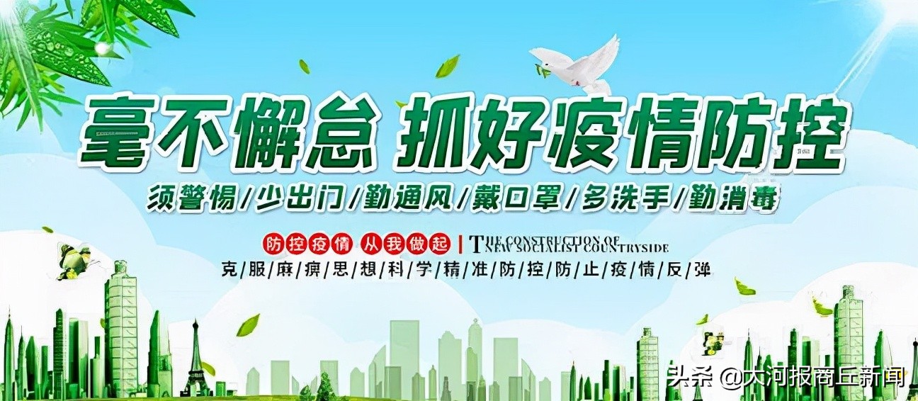 家校共成长 一起向未来——商丘工学院附属兴华学校举行线上主题班会
