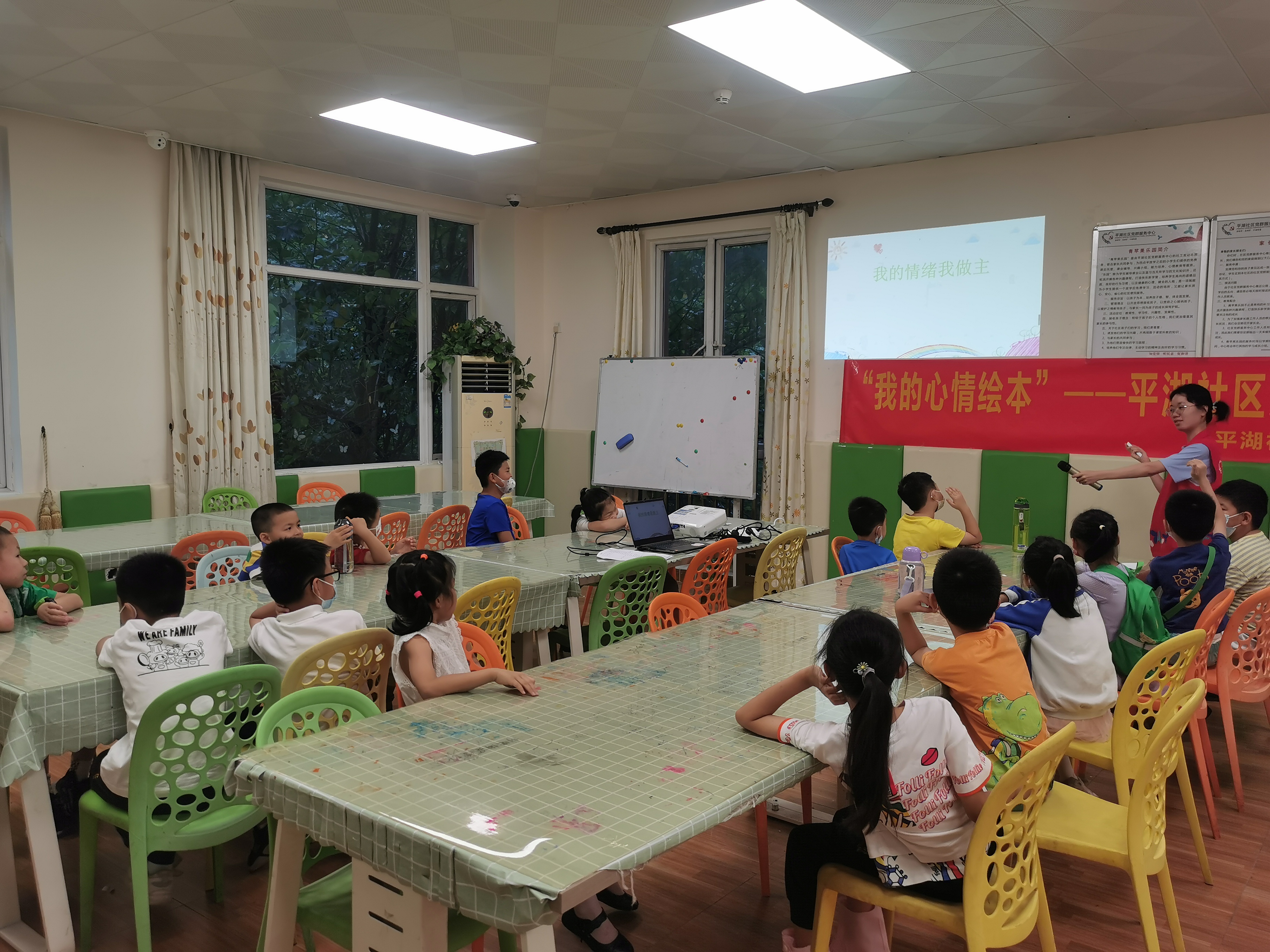 “我的心情绘本”——平湖社区儿童心智训练活动
