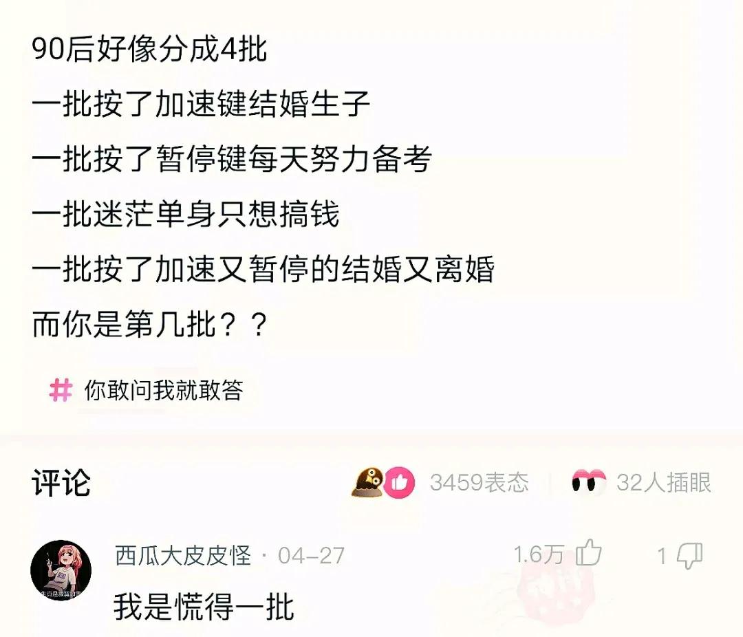 神回复：都来夸我老婆漂亮吧，不许说真棒，5分钟后给我老婆看