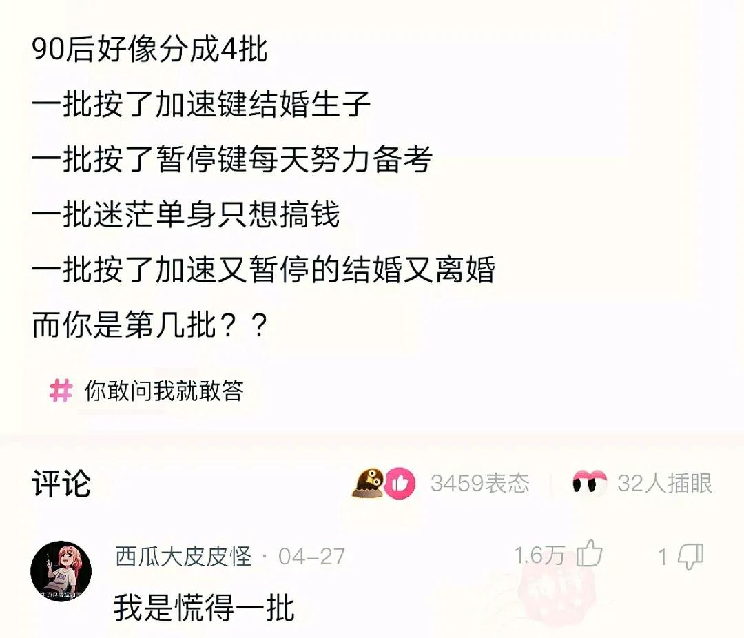 神回复：都来夸我老婆漂亮吧，不许说真棒，5分钟后给我老婆看