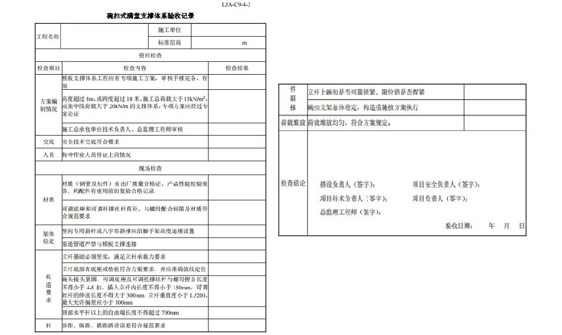 220327(220327建设工程安全生产管理监理资料)