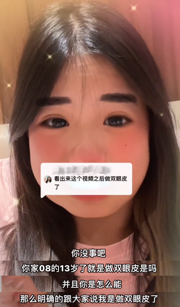 钟丽缇次女被指做了双眼皮，13岁Jaden怒怼网友：脑子有问题