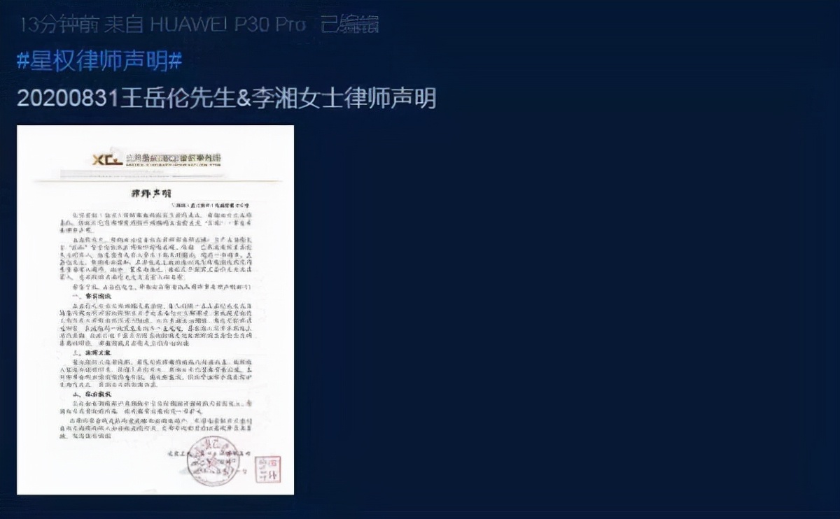 王岳伦与美女约会被拍（王岳伦深夜搂美女回酒店）