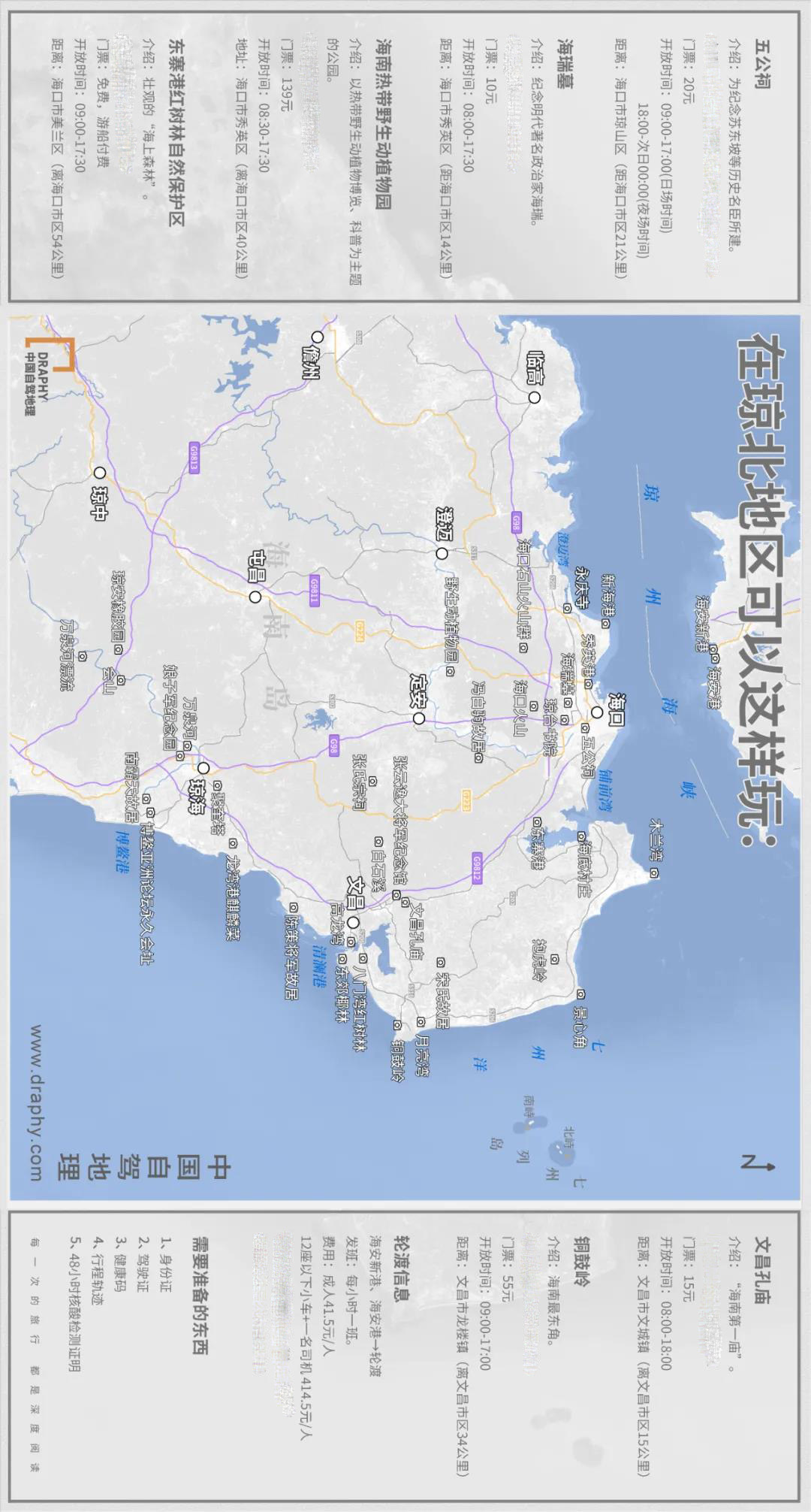 海南風光,海南風光圖片