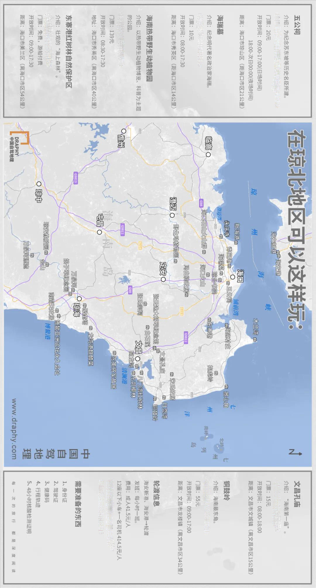 海南风光,海南风光图片