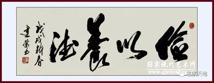 缪建荣︱翰墨百家—中国当代艺术名家系列