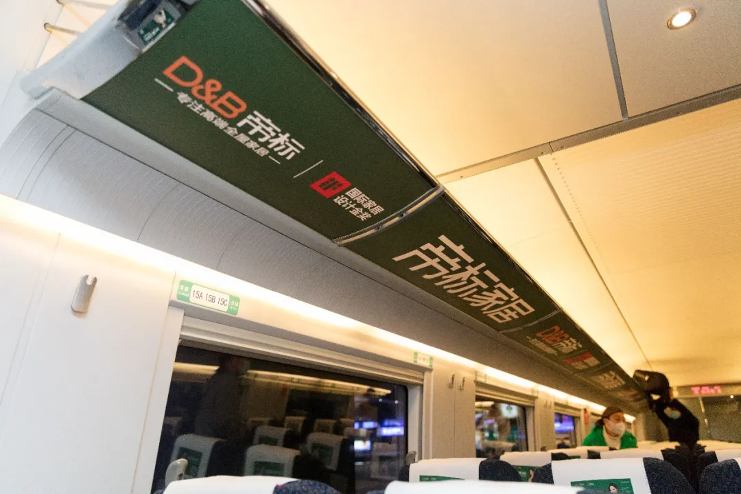 点靓美好新生活，帝标家居·靓家号品牌专列隆重首发