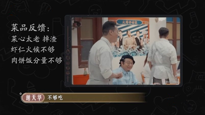 5个“大湾区哥哥”广州开大排档，3菜1汤1600元，能卖出去吗？