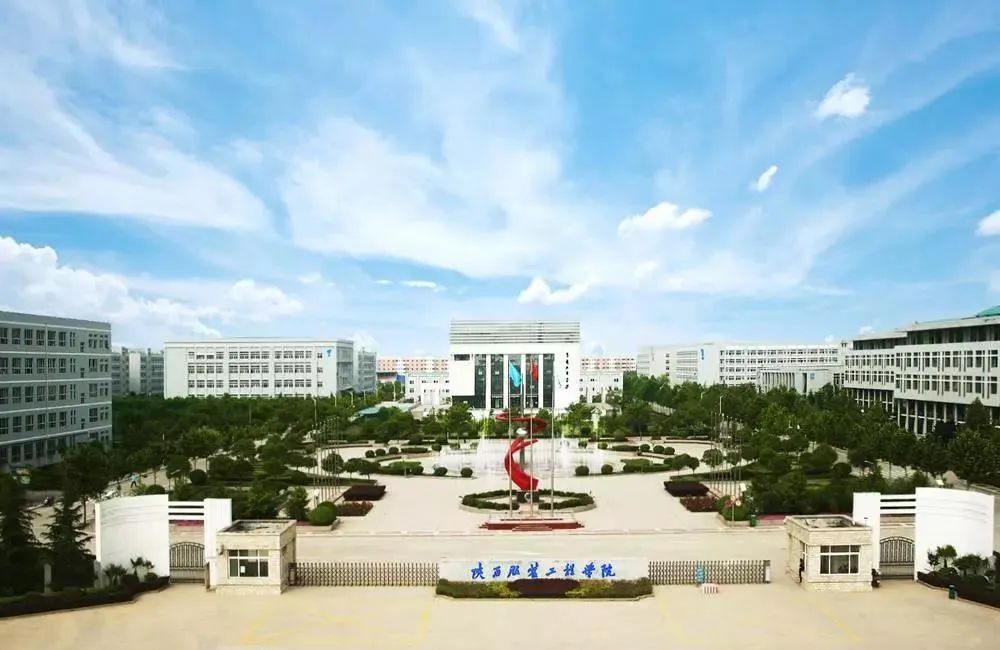 陕西省内二本院校信息汇总