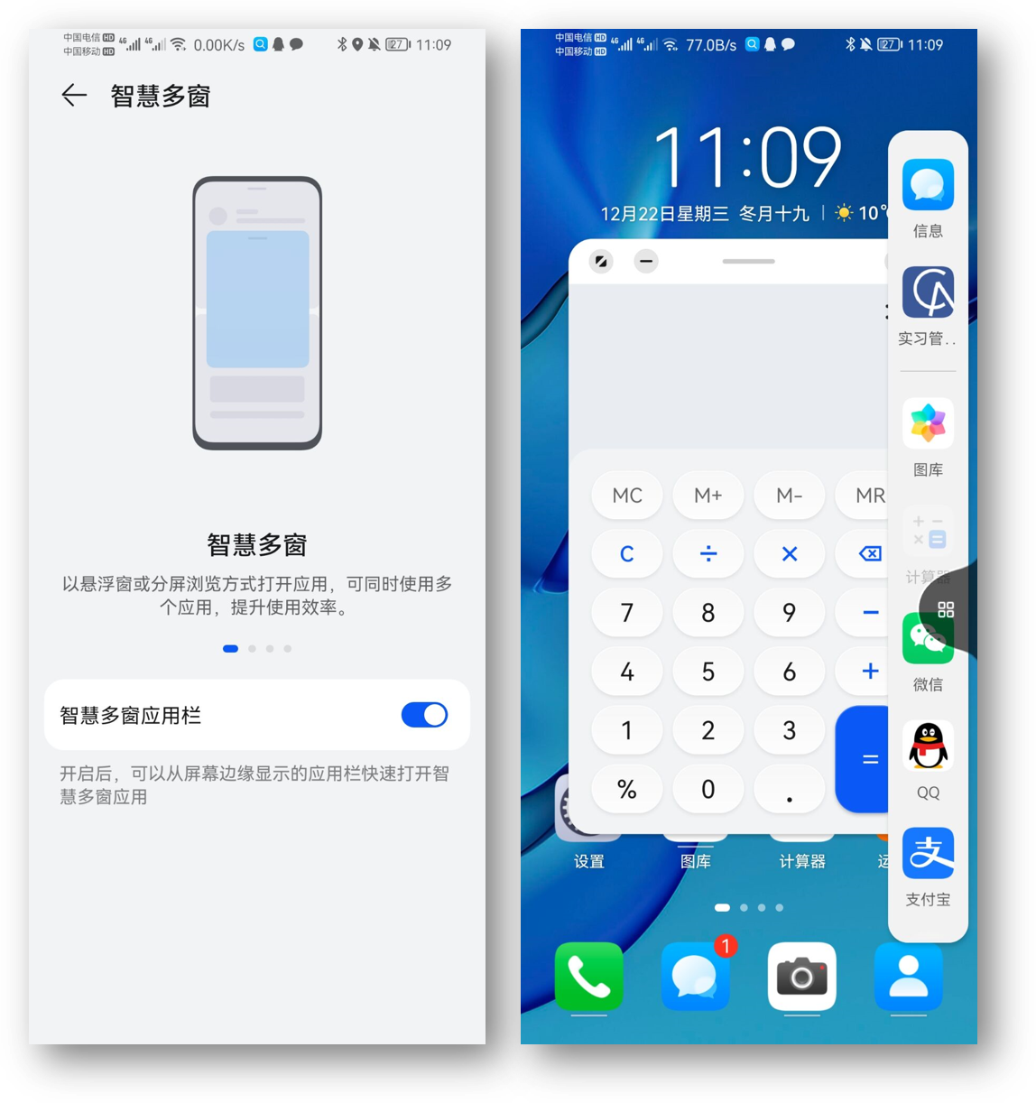 分享6个华为手机技巧，用过都说好，你用过几个？