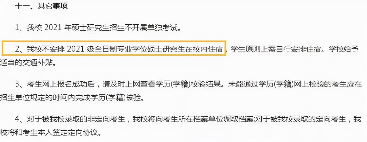 多所高校发布通知，研究生迎来两个“坏消息”，读研或更加困难
