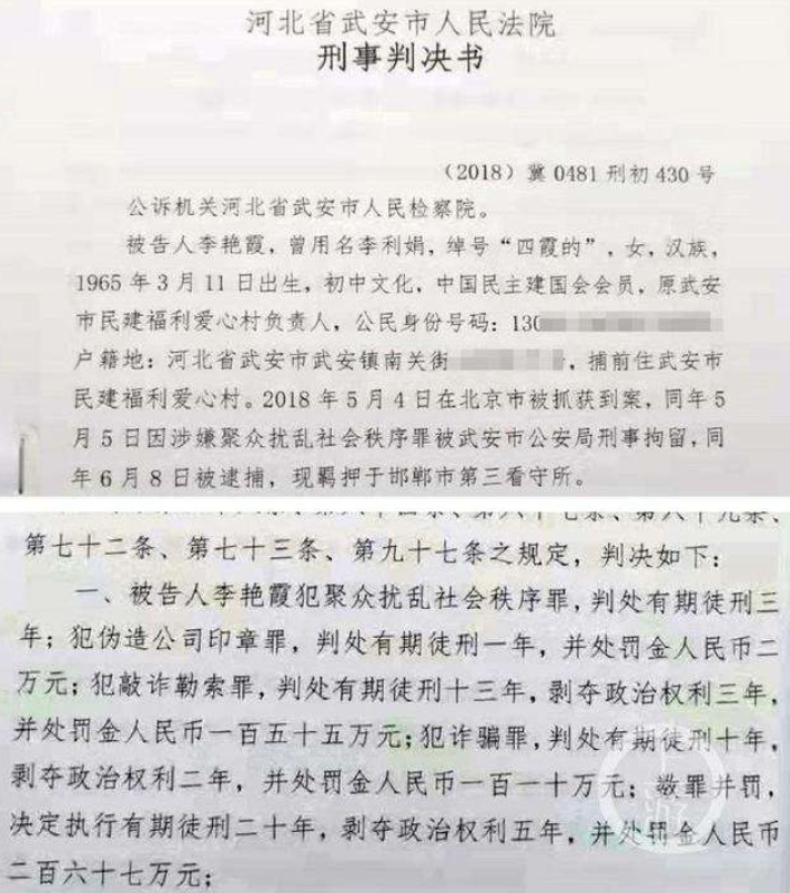 “爱心妈妈”李利娟：收养118个孤儿，私户存款2000万，被判20年