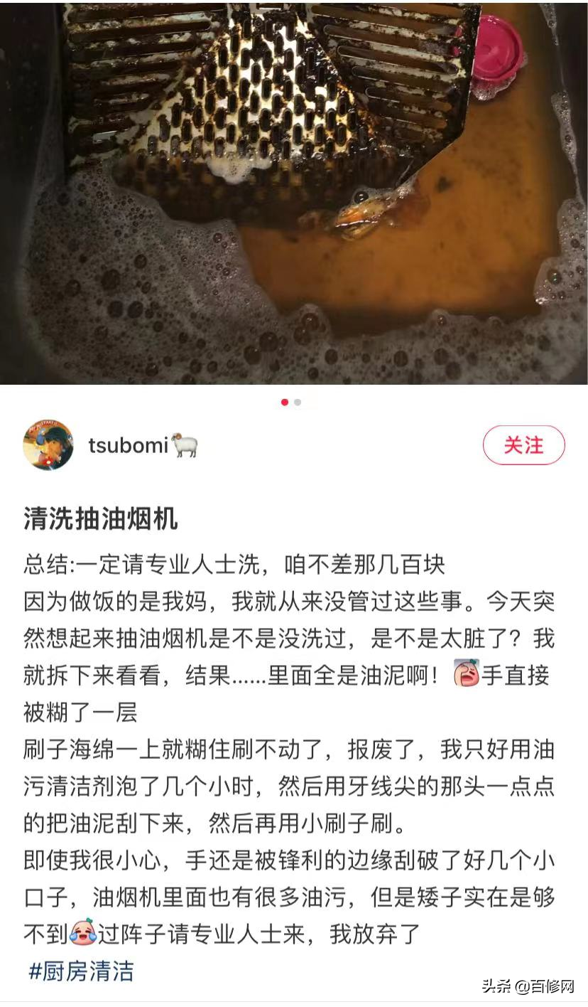 油烟机学会这一件事，维修费用至少可以省下几百块