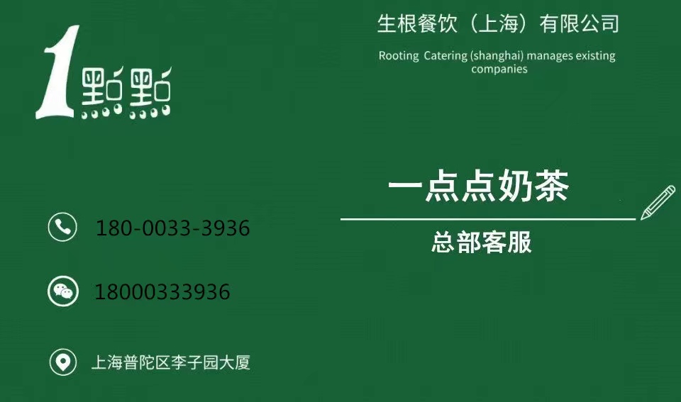 一点点奶茶怎么加盟的？费用怎么收？真的要40万吗？全新政策解析