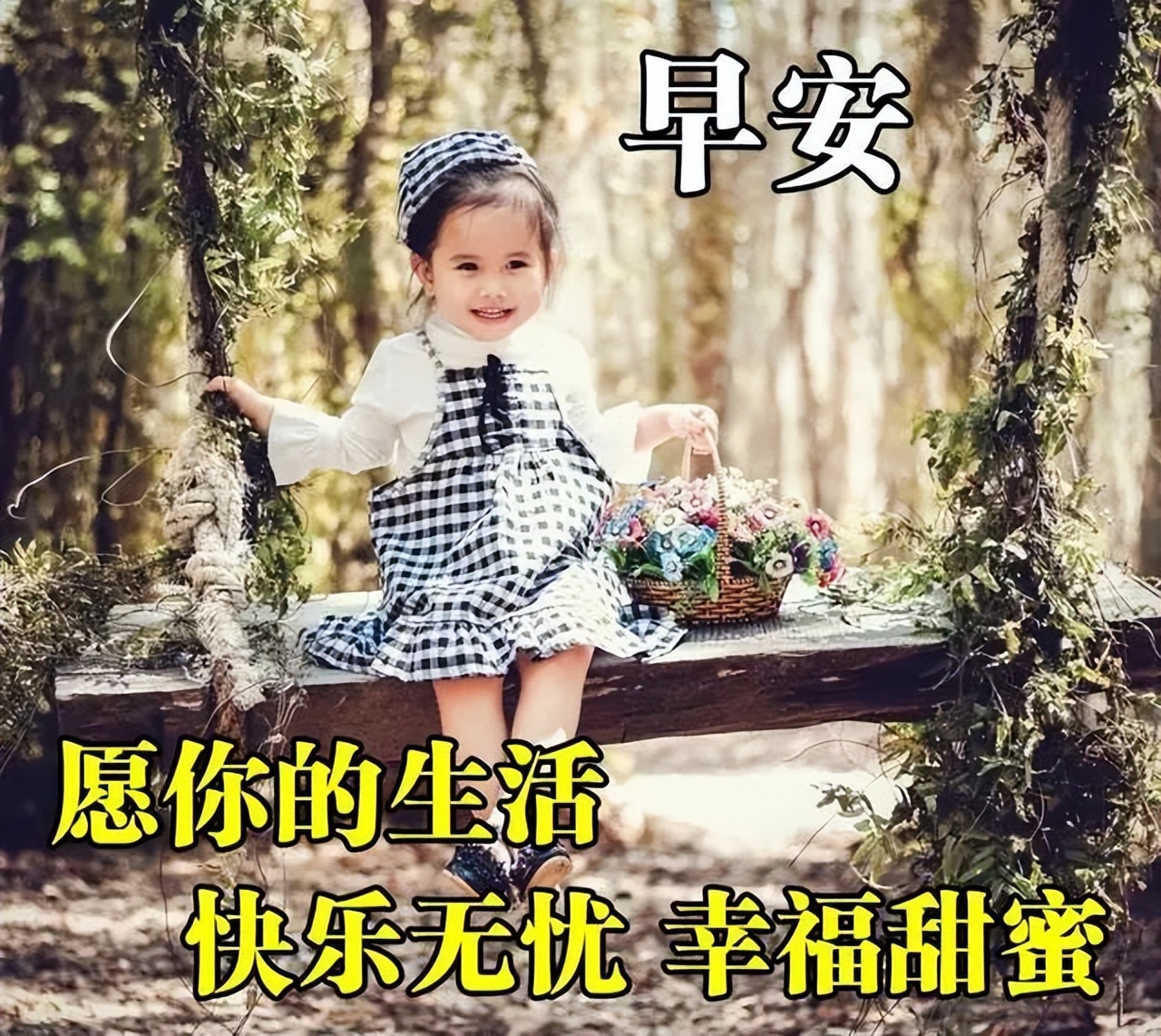 早上好祝福语图片 友谊是一种源泉 真挚的问候早晨好动图表情图片