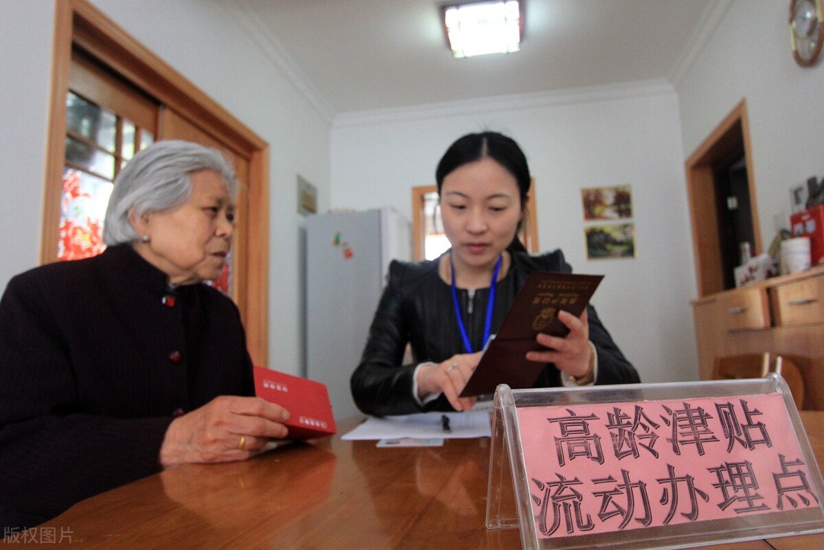 北京市80岁高龄补贴标准是多少？