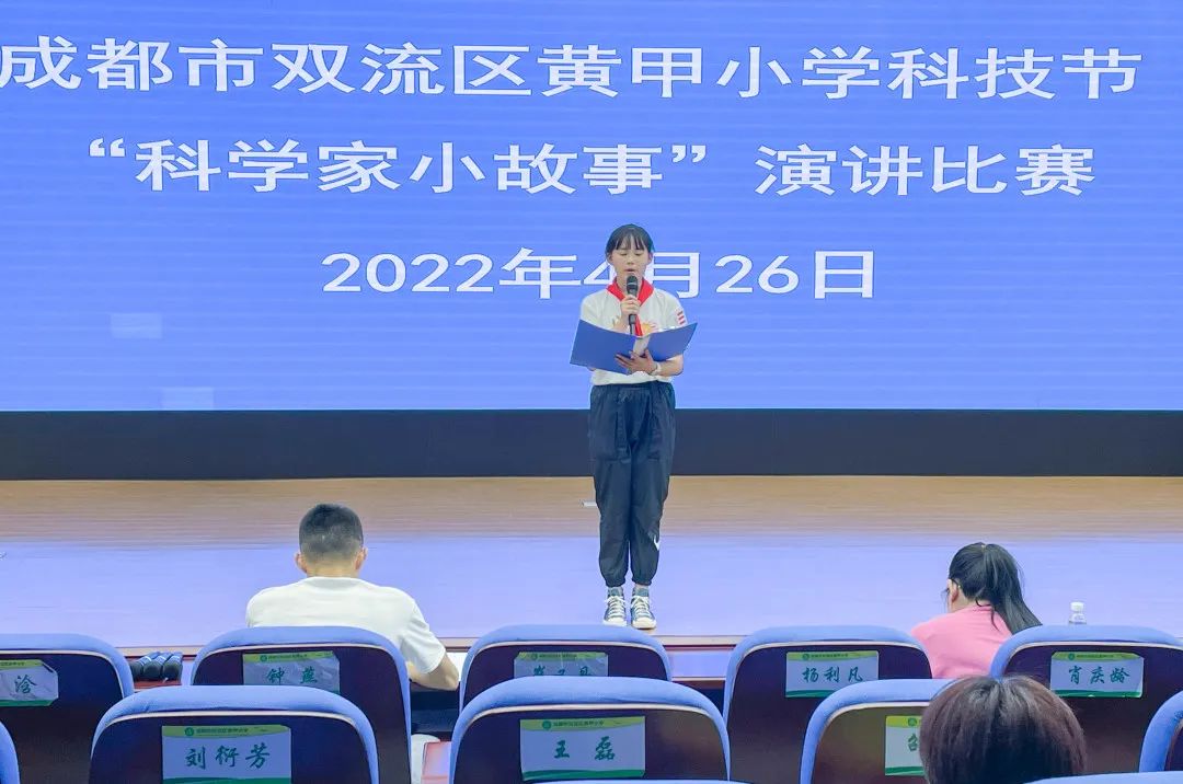 黄甲小学开展“人人参与科技节，我的科技节我做主”科技节活动