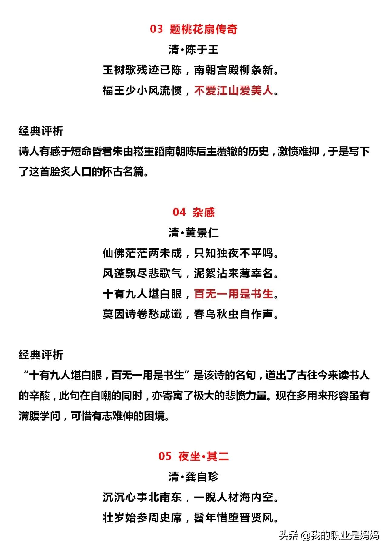 古人哲理名言名句大全 80句最著名的励志名言 力贝号