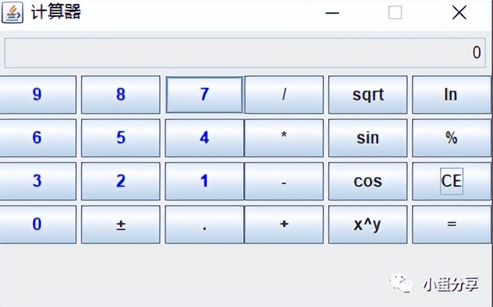 java简单计算器开发GUI图形化界面设计与实现